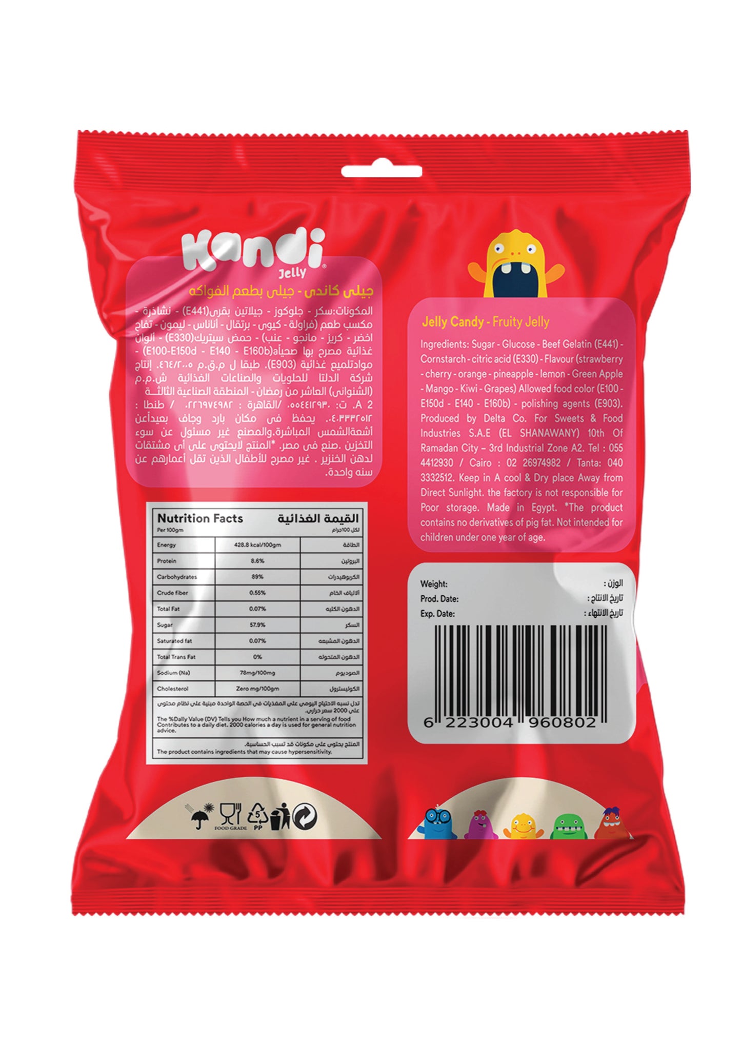 Halal Jelly Kandi | Authentic Egyptian Jelly Kandi | Set of 8 Bags (60g Each) - Total 480g (1.05 lbs) | 4 Exciting Flavors: (Crazy Cola, Yummy Bears, Lucky Crocky, Nerdy Worms) جيلي حلوى حلال