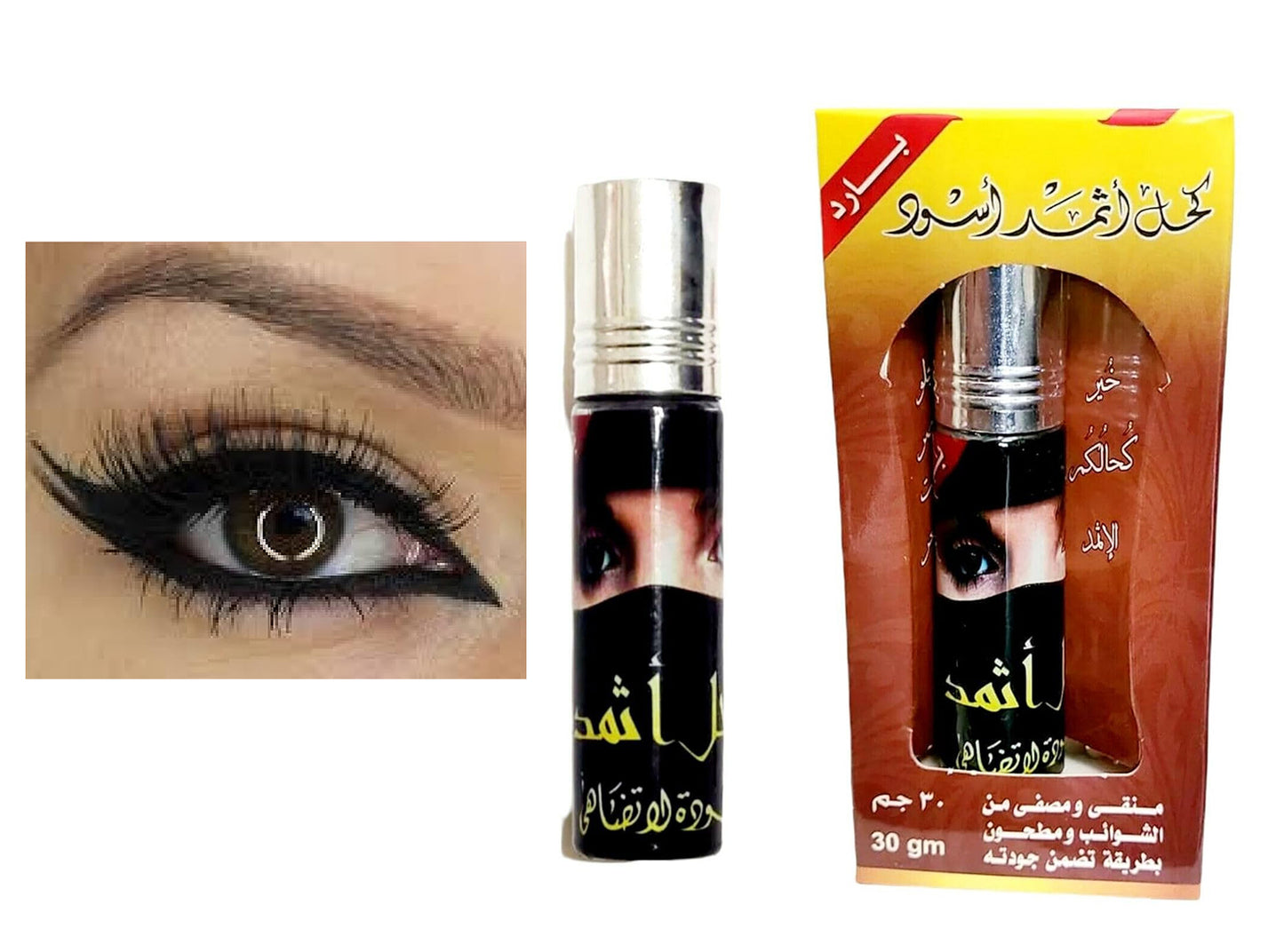 Kohl Al Athmad, Black Athmed Eyeliner, Ithmid Makeup Powder 30gm كحل أثمد (بارد)