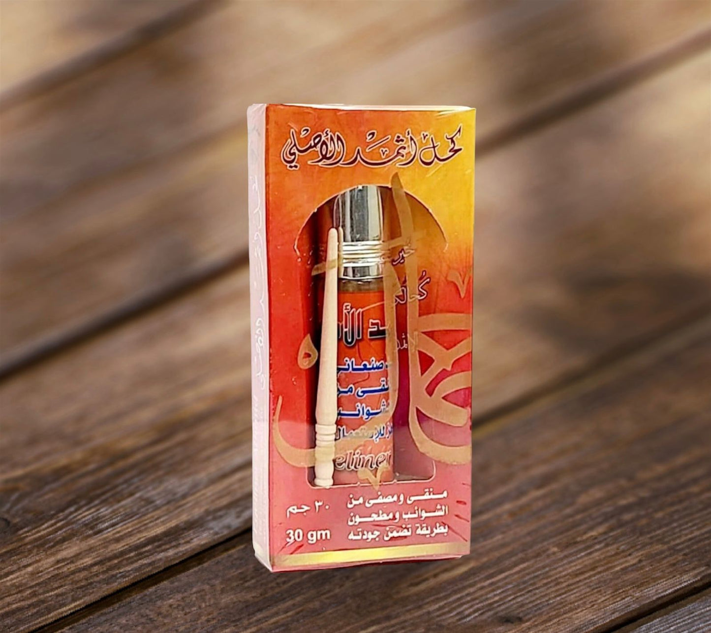 Kohl Al Athmad, Original Athmed Eyeliner, Ithmid Makeup Powder (Brown) كحل أثمد (ألأصلي)