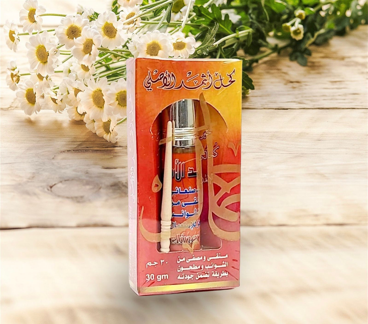 Kohl Al Athmad, Original Athmed Eyeliner, Ithmid Makeup Powder (Brown) كحل أثمد (ألأصلي)