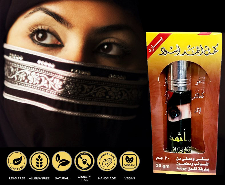 Kohl Al Athmad, Black Athmed Eyeliner, Ithmid Makeup Powder 30gm كحل أثمد (بارد)