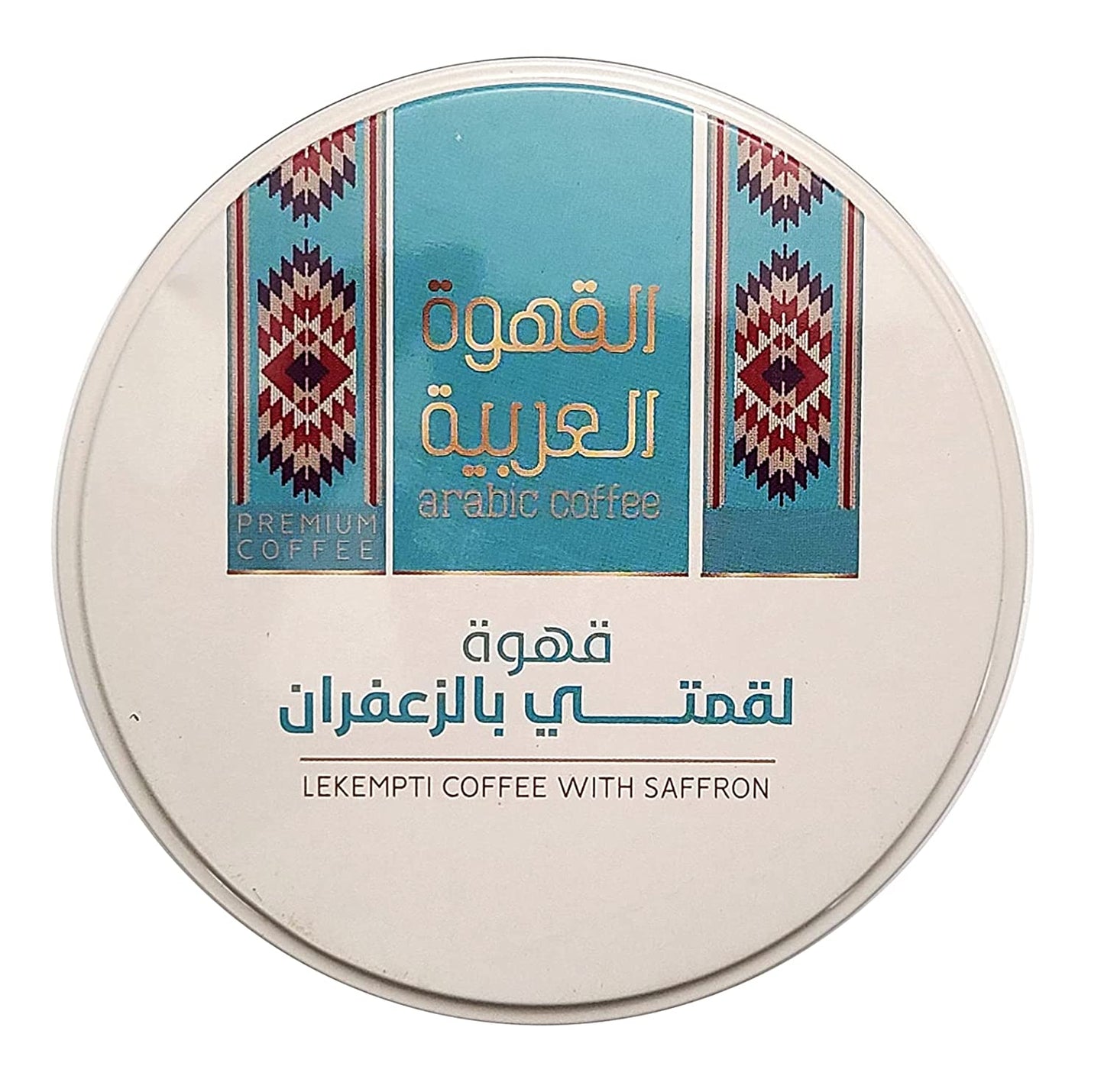 Arabia coffee with saffron, Lakmati Coffee with saffron - Saudi Arabia coffee (250 gm 8.8 oz) قهوة عربية بالزعفران قهوة لقمتي بالزعفران قهوة عربية سعودية بالزعفران